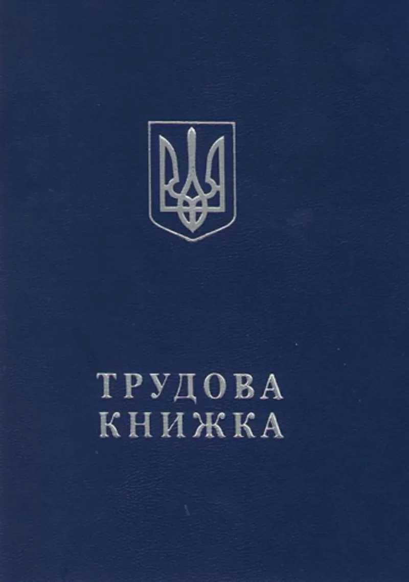 Продам   Купить  справку о доходах ,  вся Украина