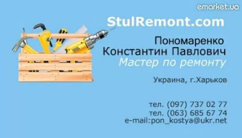 Ремонт офисных кресел в Харькове. Продажа комплектующих по Украине.