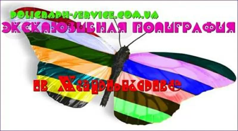 Эксклюзивная полиграфия от компании poigraph-service