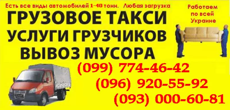 Грузоперевозки дрова Харьков. ПЕРЕВОЗКА дров,  брус в Харькове и Украин