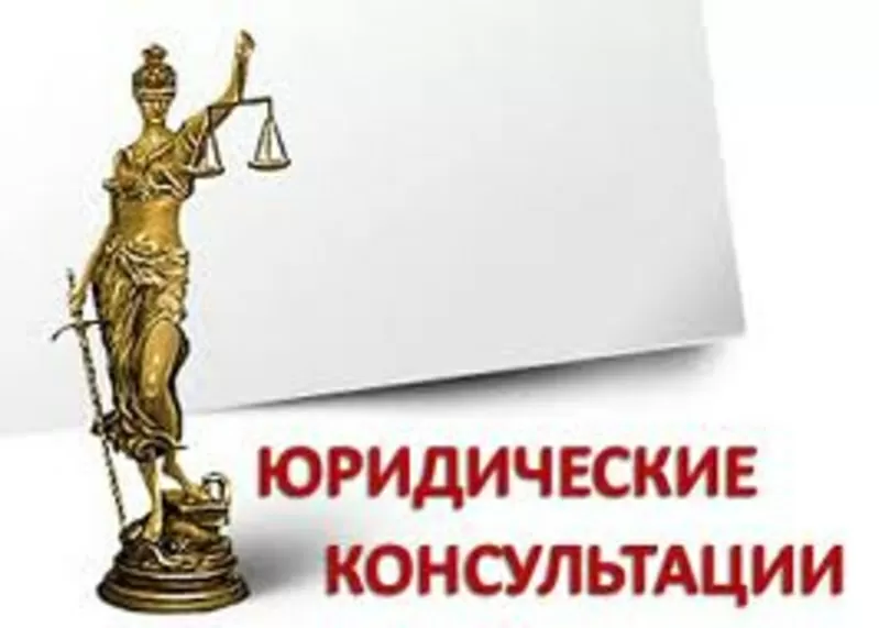 Юридические услуги в строительстве. 