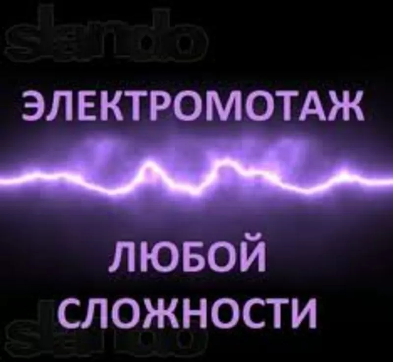 электромонтажные работы в домах любого типа