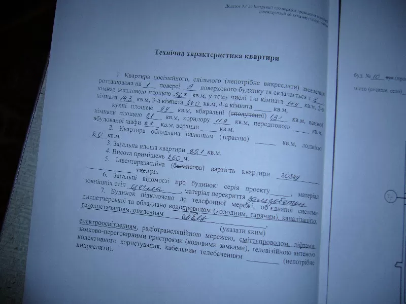 Эксклюзивно продам 3к. квартиру на 23 Августа. 2