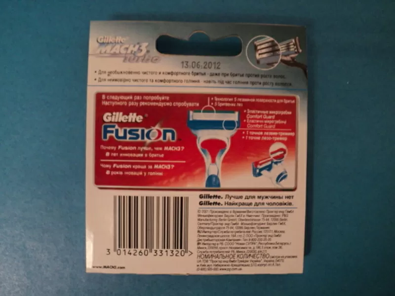 Бритвенные лезвия торговой марки Gillette,  мелким и крупным оптом. 9