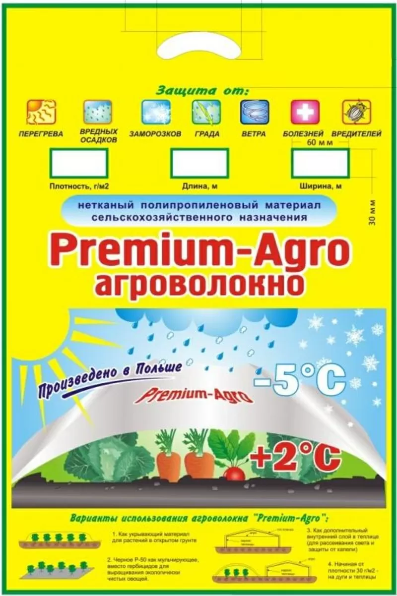 Агроволокно,  спанбонд 23г/м2 Упаковка 3, 2м*10м