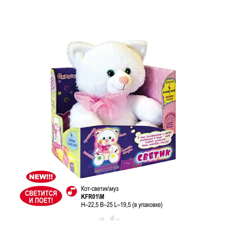 Музыкальная игрушка Кот - Светик