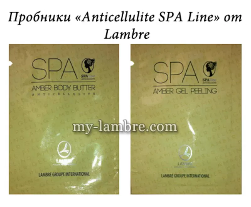 Антицеллюлитная СПА-линия «Anticellulite SPA Line» от Lambre (Ламбре) 5