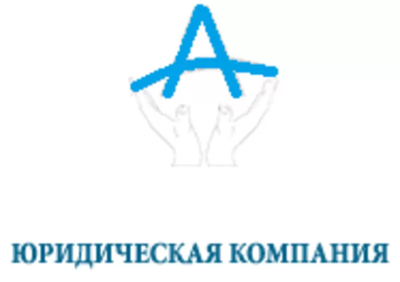 Юридичні та бухгалтерські послуги Вашому бізнесу