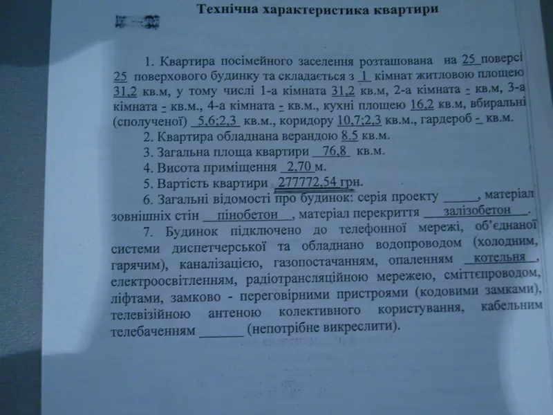 Продам Пентхаус,  4к. квартиру в новострое,  154м,  два уровня 4