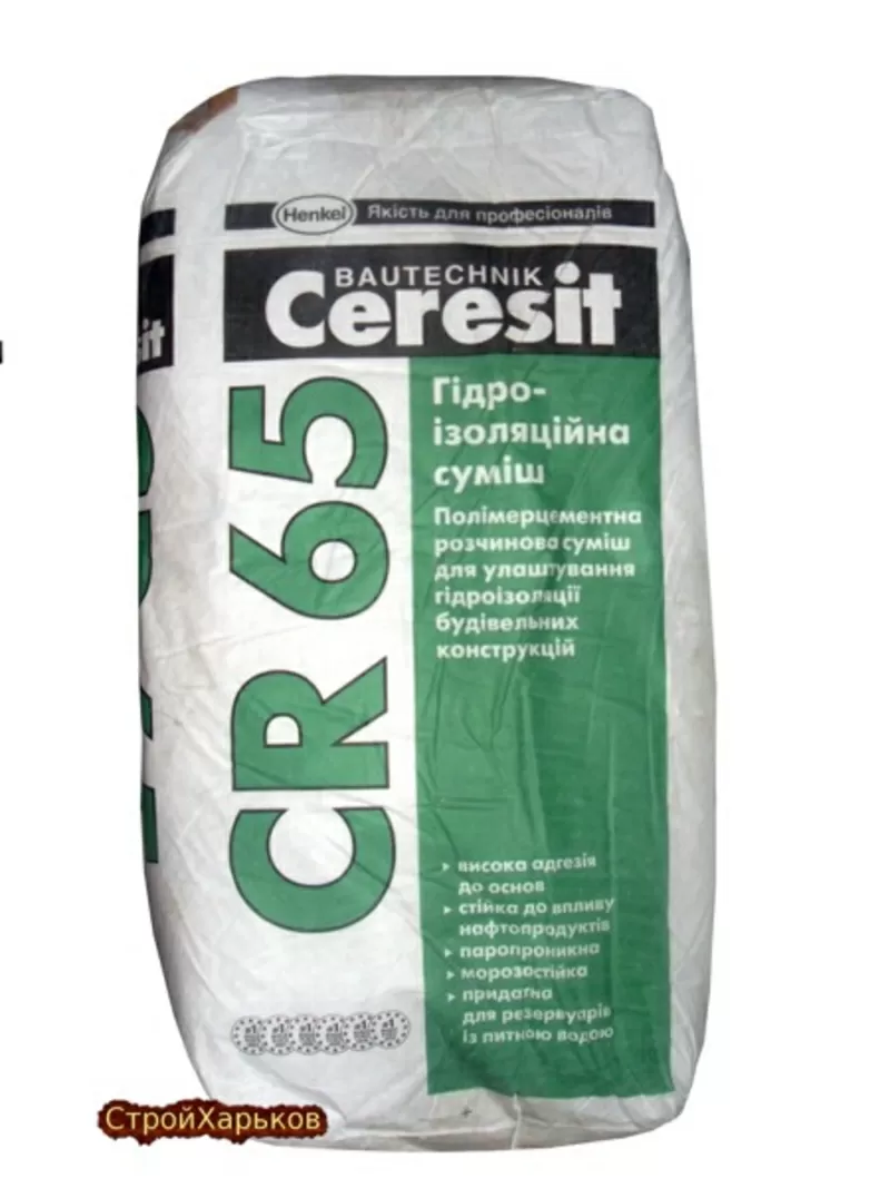 Продам сухие смеси Ceresit (Церезит).