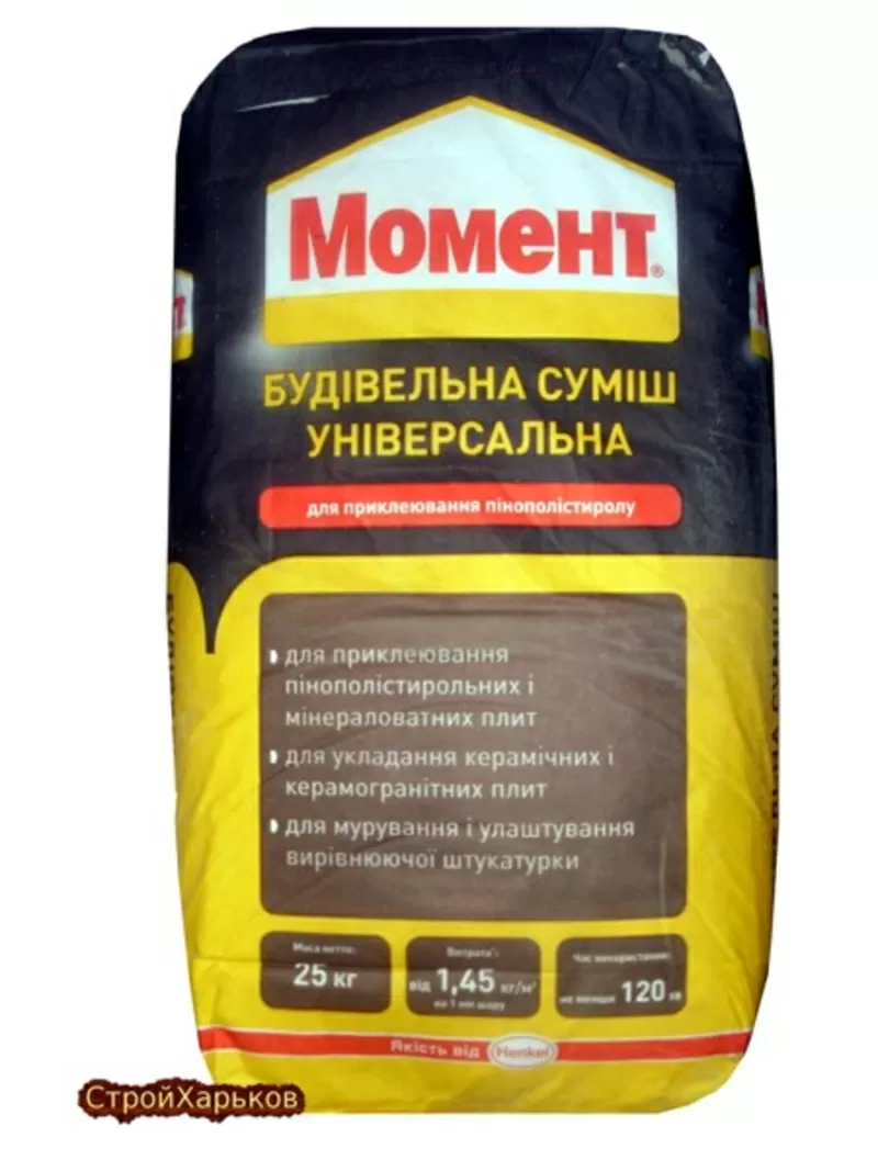 Продам сухие смеси Момент в Харькове.