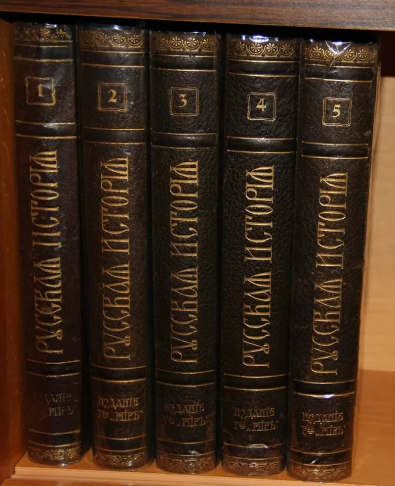 Русская история с древнейших времен. 1913