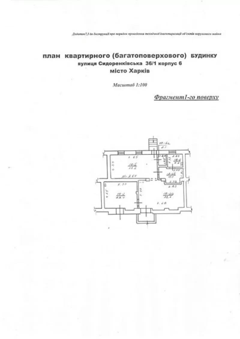 B р-не - Гагарина продажа - магазин ,  офис ,  склад , 240м,  1- этаж 120к