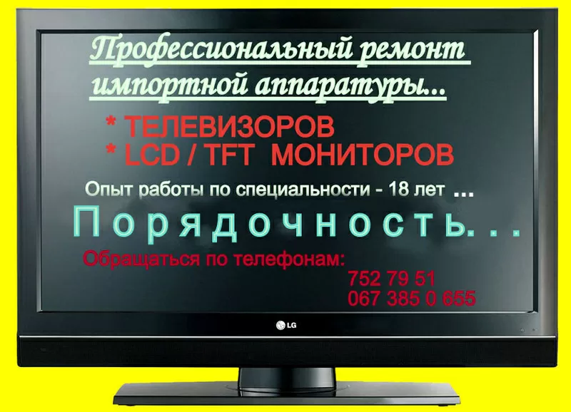 Ремонт телевизора jvc
