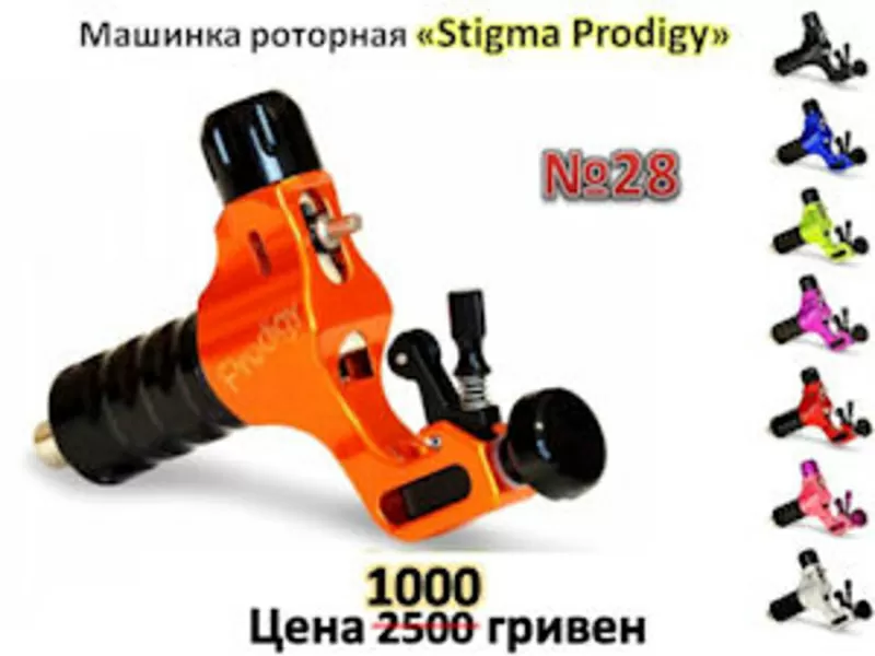 Тату машинка роторная Stigma Bizarre V2  2