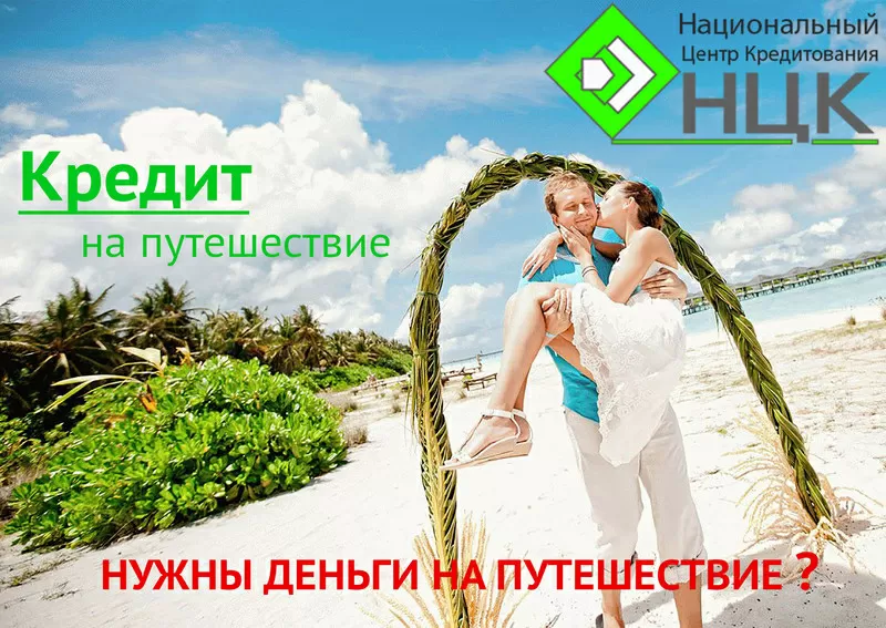 Финансовые услуги по кредитованию 5