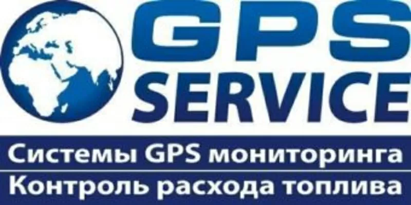 GPS мониторинг транспорта,  слежение. Контроль топлива.