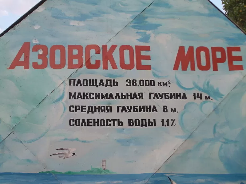 Отдых на Азовском море п.Генгорка,  рядом панс.Мелиоратор 40 грн 5