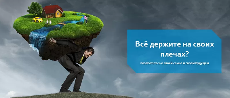 Страхование жизни в Украине — yourcapital.com.ua 3