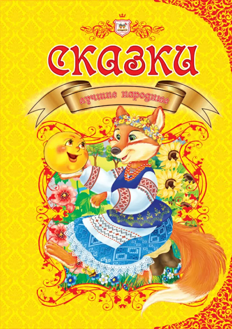 Продам подарочную серию детских книжек 2