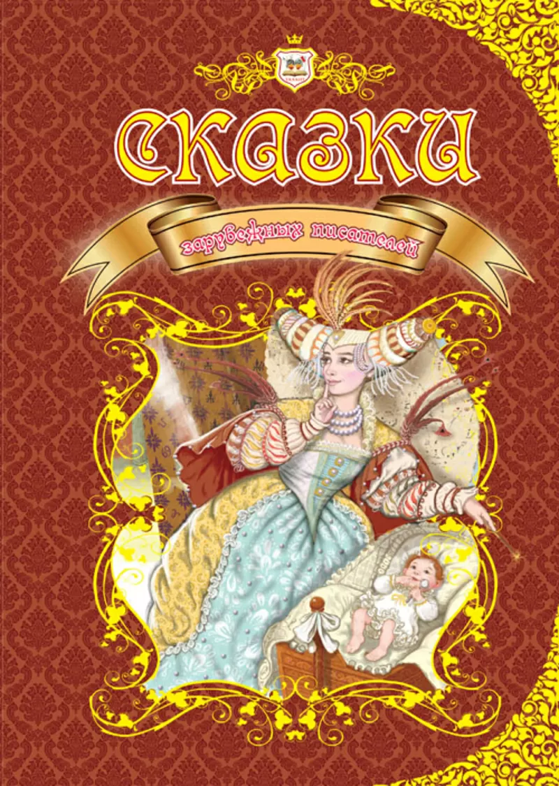 Продам подарочную серию детских книжек 4