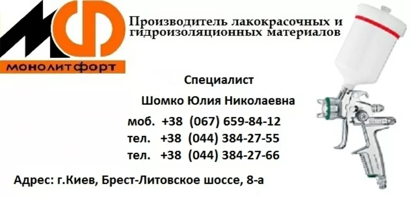 Краска *АК-501 Г * для разметки дорог АК-501 Г  == Купить АК-501 Г + Э