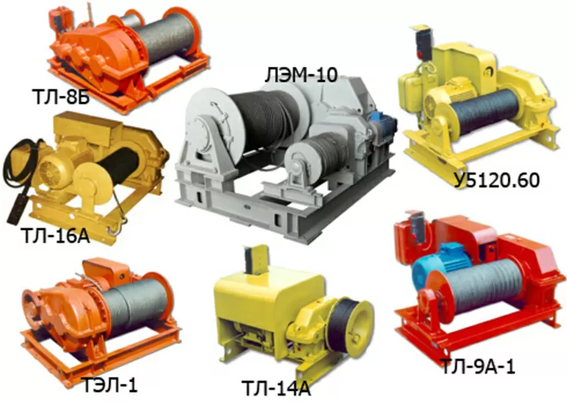 Лебедка электрическая маневровая ЛЭМ-10Пл,  ЛЭМ-20 ЭI,  ТЛ-10М,  ТЛ-15М,  