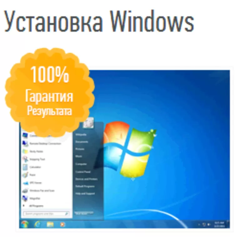 Установим,  переустановим Windows