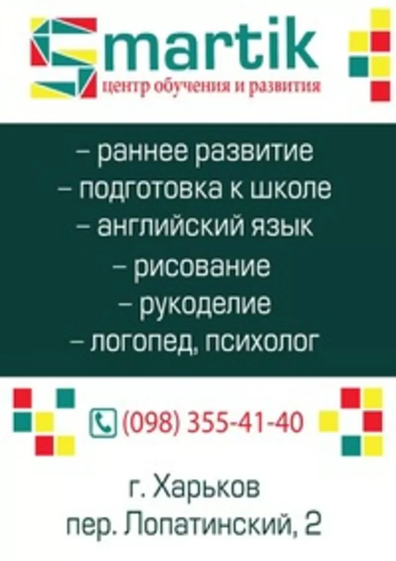 Таеквон-до,  для детей от 3-х до 12-ти лет.