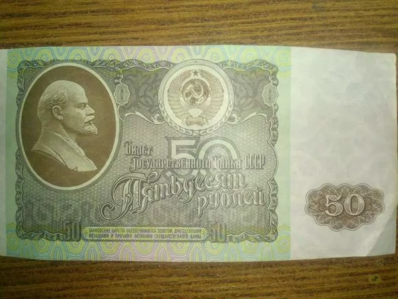 Купюры и монеты 1961-1992 СССР, Россия
