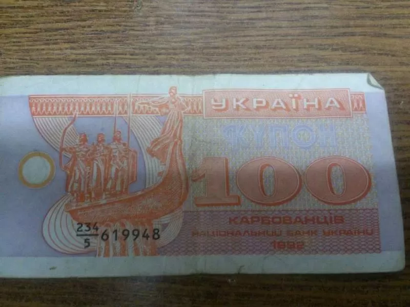 Купюры и монеты 1961-1992 СССР, Россия 8