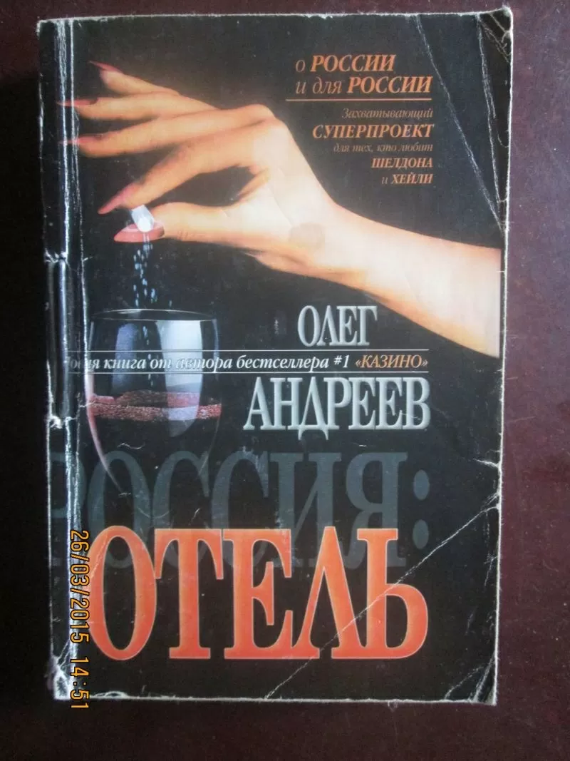 Олег Андреев - Вокзал,  Казино,  Отель,  Телевидение Захватывающий суперп 6