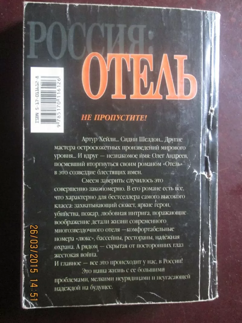 Олег Андреев - Вокзал,  Казино,  Отель,  Телевидение Захватывающий суперп 7