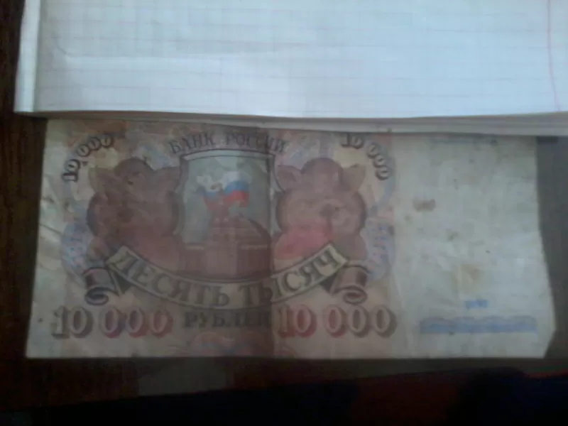 продам 10000 рублей 1992г 