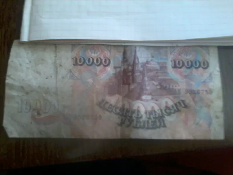 продам 10000 рублей 1992г  2
