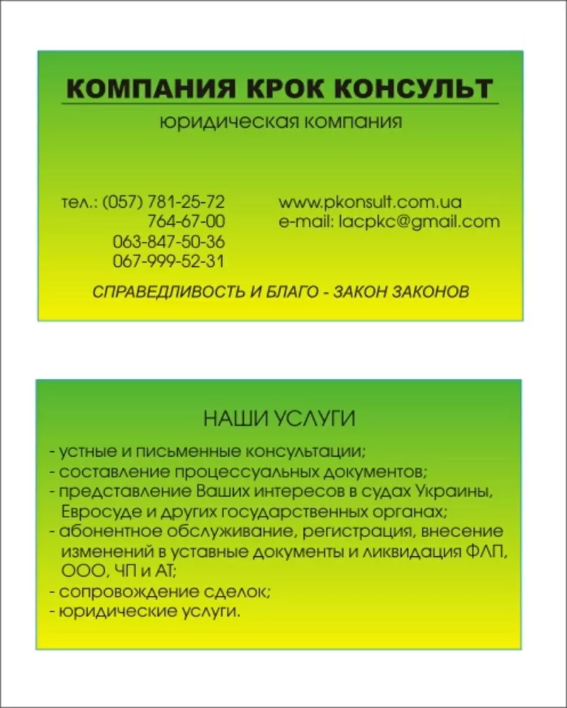 Юридичні послуги зі складання документів