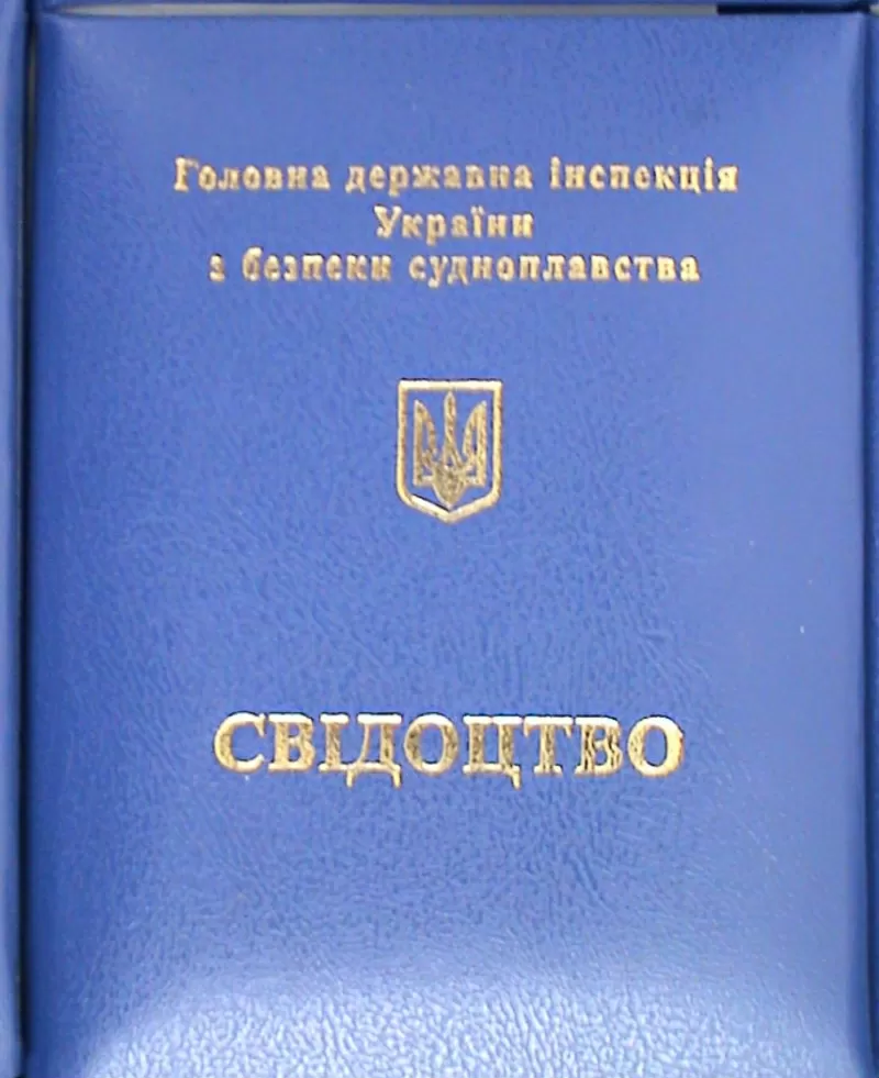 Права на лодкую, яхту экстерн это всего 14 дней.!