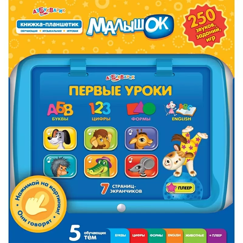 Развивающие игрушки для Ваших малышей по доступным ценам 4