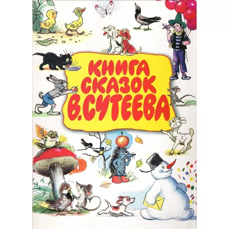 Детские книги купить в Харькове. Доставка по Украине 2