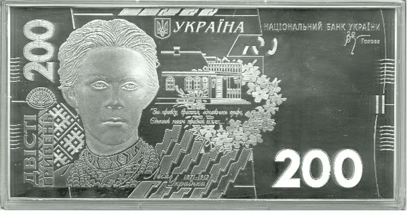 Продам серебряные банкноты Украины 2