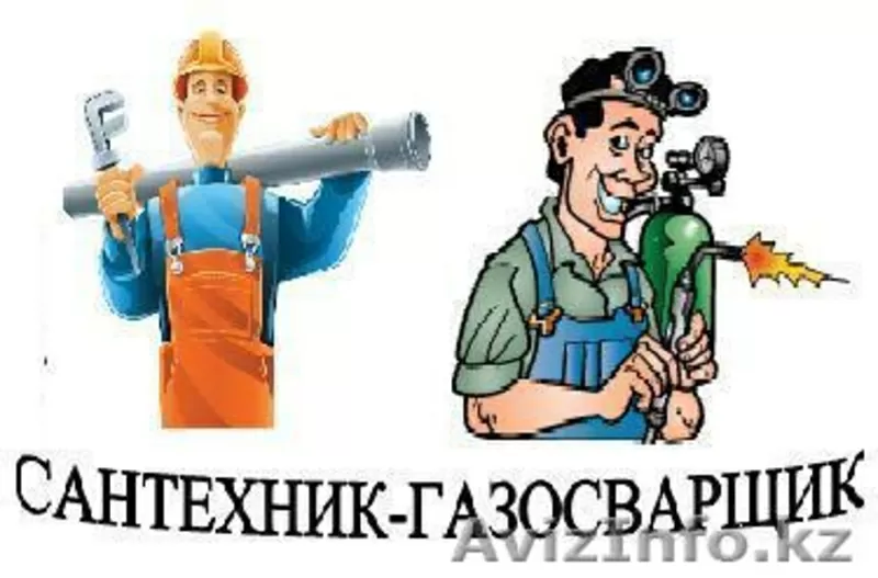 Услуги газосварщика(цены на работу старые)