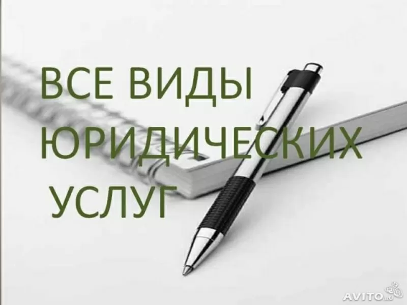 составление искового заявления,  претензии,  жалоб и других документов