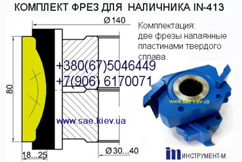 Фрезы насадные и концевые по дереву и МДФ 4