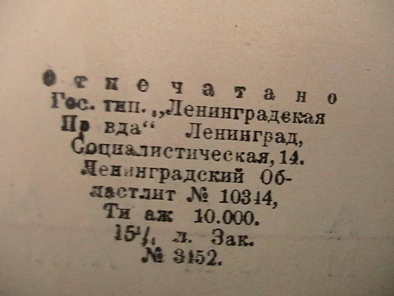 2томаБокаччо Декамерон изд. Академия 1931г  4