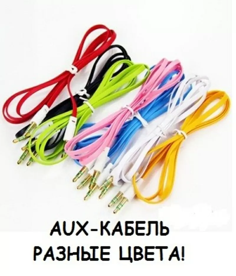 AUX-кабель