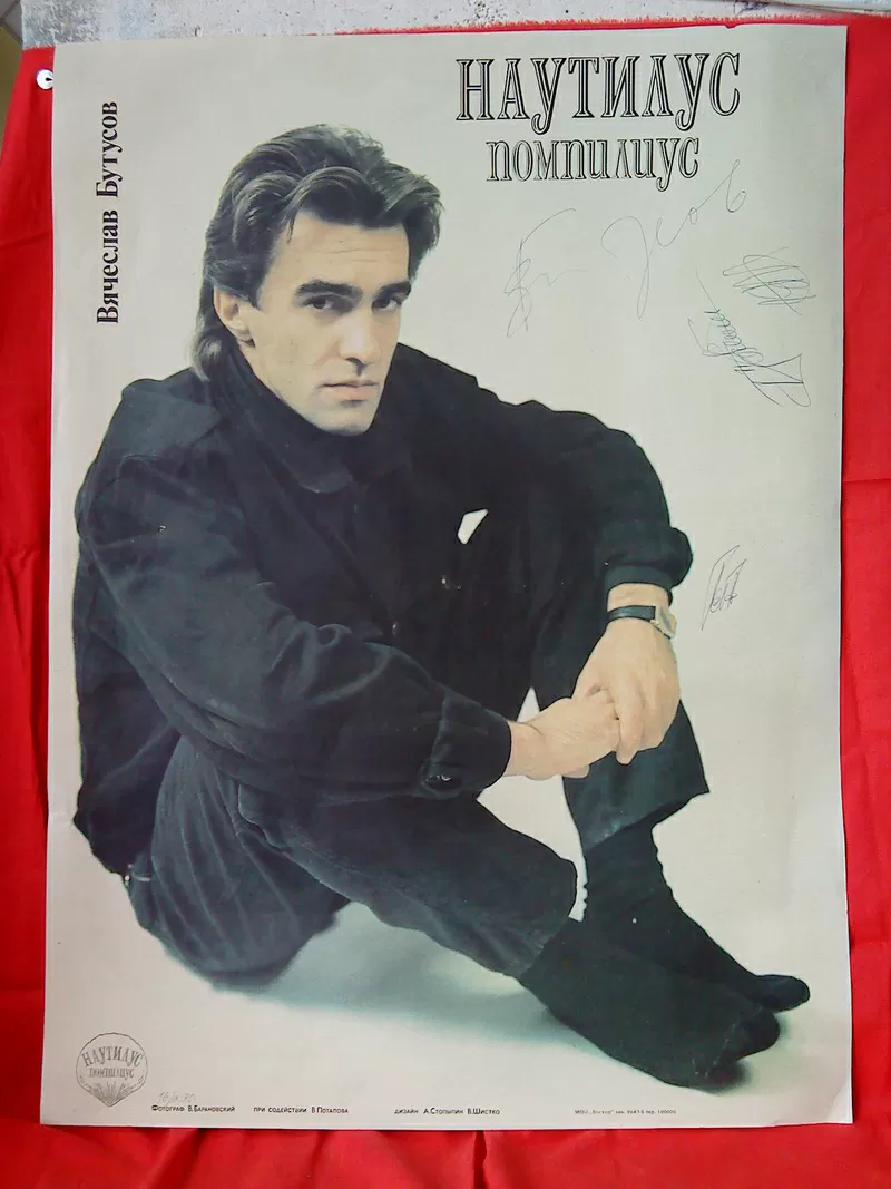 Плакат с автографом Вячеслава Бутусова и группы Наутилус Помпилиус