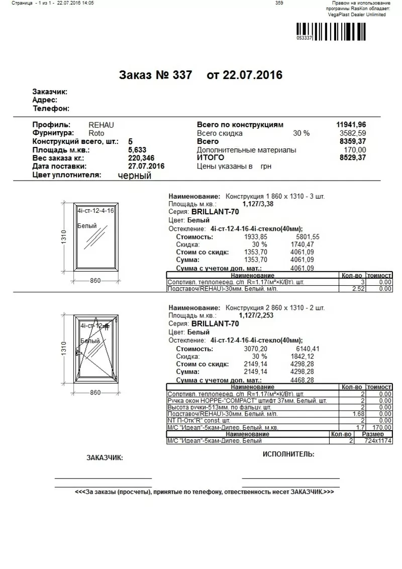 Продам по заводской себестоимости новые СУПЕРТЕПЛЫЕ окна