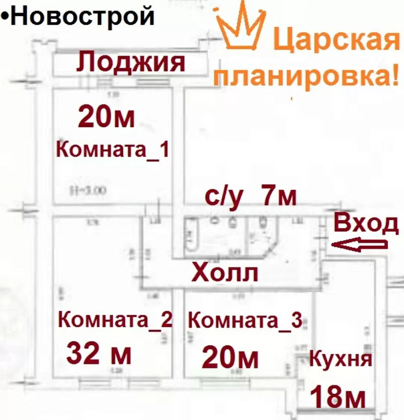 Срочно! Царская планировка 3к. в новострое на пл.Восстания 4