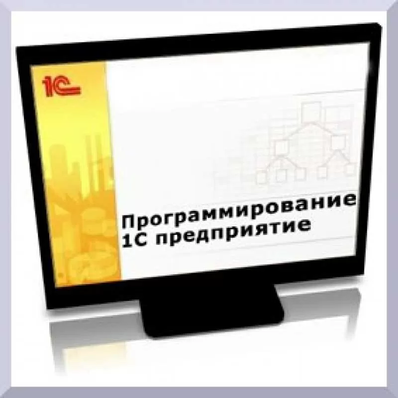 Курсы бухгалтеров в Харькове,  курсы программистов 1С и пользователей ПК 3