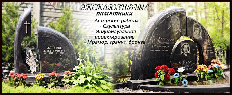 Мемориальные комплексы 3